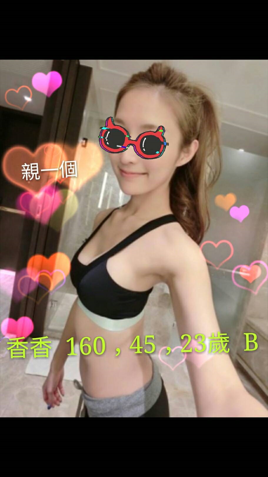 怡人 基隆 魚妹 21|34D